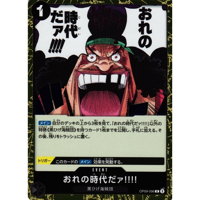 [Thẻ Bài OnePiece JP] OP09-096 RARE (TCG CARD GAME)