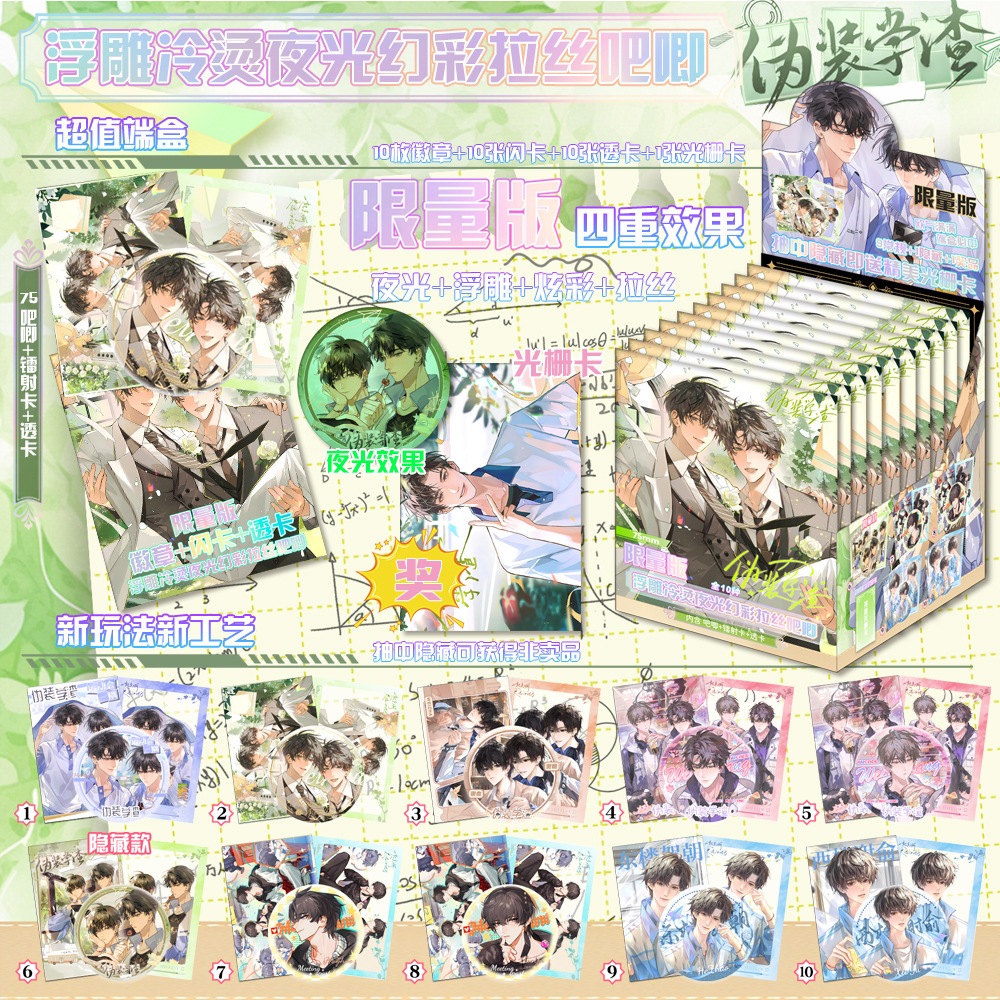 [HÀNG SẴN] new Combo nhân phẩm Ngụy trang học tra / huy hiệu 75mm và thẻ flash và trong fullbox blin