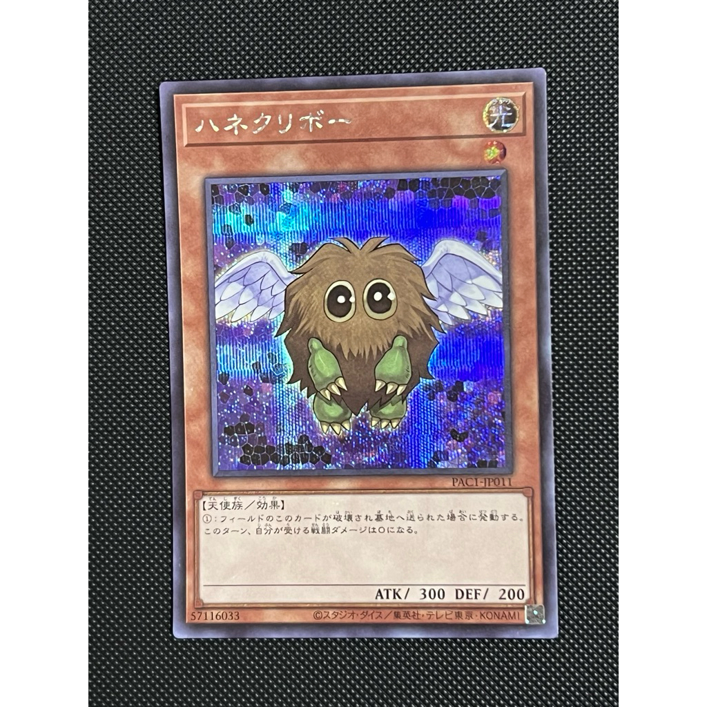 [OCG] Thẻ bài Yugioh Winged Kuriboh