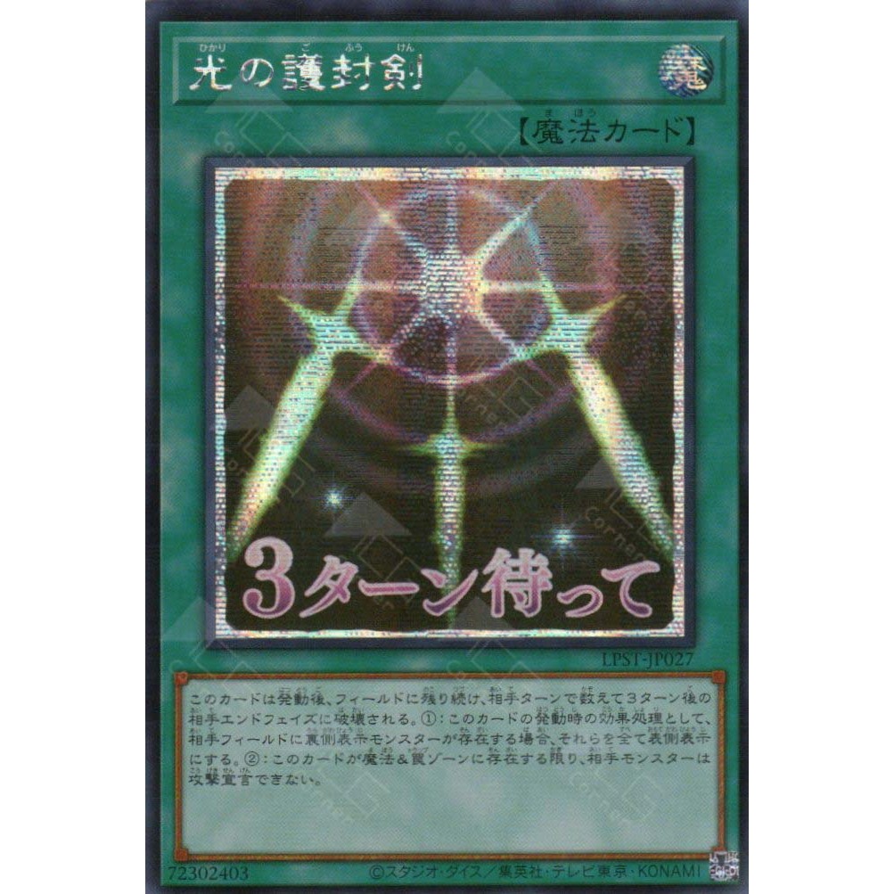 [KW2 Yugioh] [JP-JK] [Nice Art] Thẻ bài LPST-JP027 Swords of Revealing Light   – Ultra Secret Rare