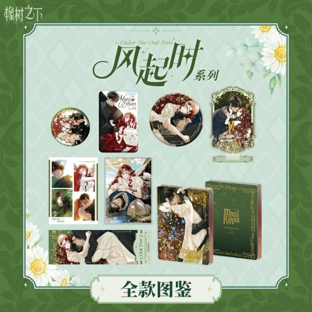 [SẴN | OFF] Goods chính hãng Kuaikan manhwa Dưới Tán Cây Sồi