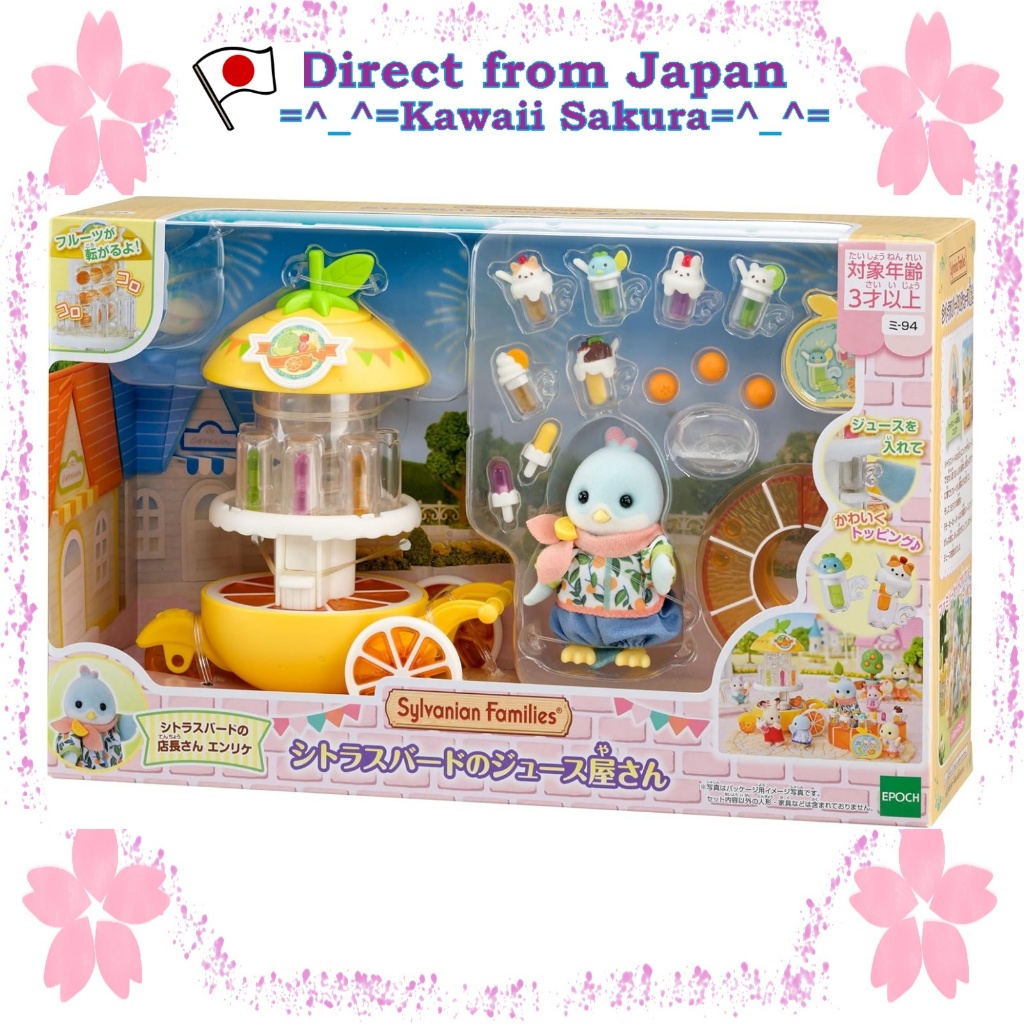 Sylvanian Families Amusement Park Shop [Citrus Bird Juice Shop]【Direct From Japan】