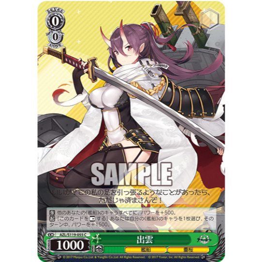 [Thẻ bài chính hãng Weiß Schwarz] AZL/S119-055  Izumo