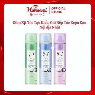 Gôm Xịt Tóc Tạo Kiểu, Giữ Nếp Tóc Kepu Kao không mùi 180g - Nội địa Nhật