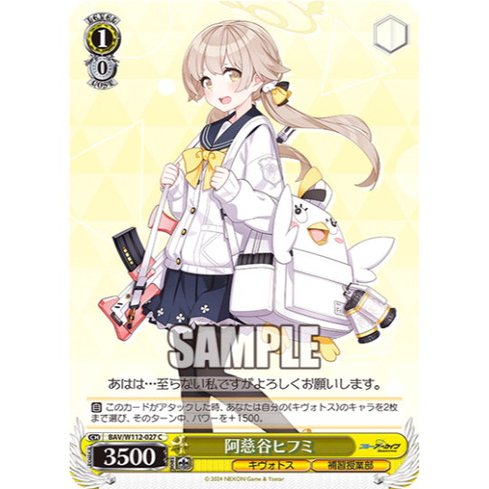 [Thẻ bài chính hãng Weiß Schwarz] BAV/W112-027  Ajitani Hifumi