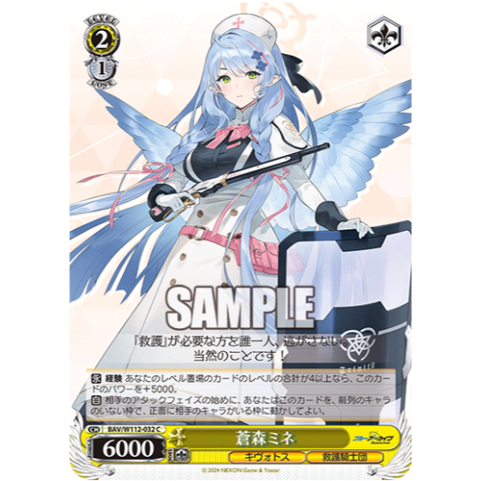 [Thẻ bài chính hãng Weiß Schwarz] BAV/W112-032  Aomori Mine