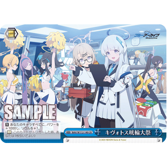 [Thẻ bài chính hãng Weiß Schwarz] BAV/W112-140  Kivotos Halo Festival