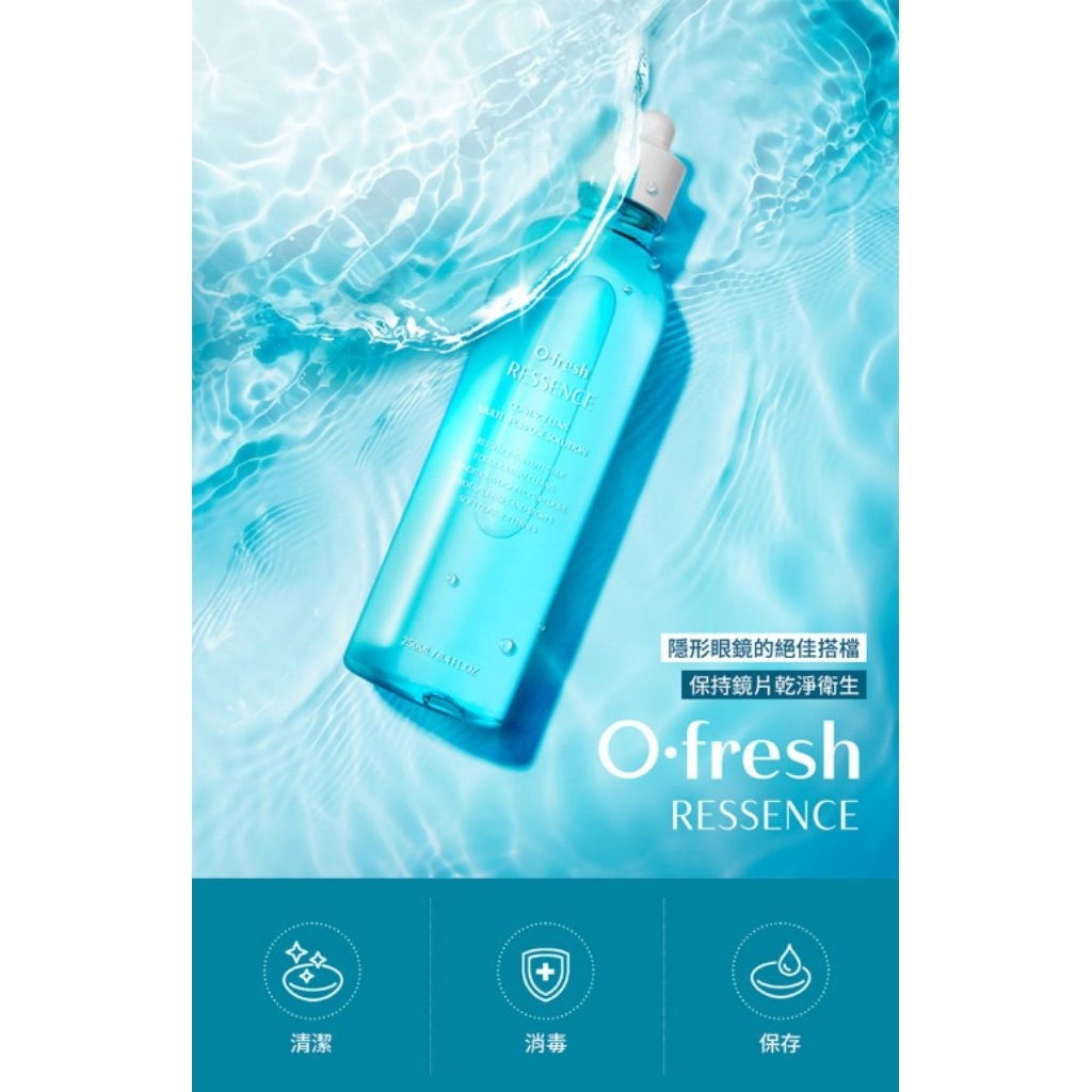 Set cấp ẩm Ofresh và ngâm Ofresh Resence hàng xách tay Hàn