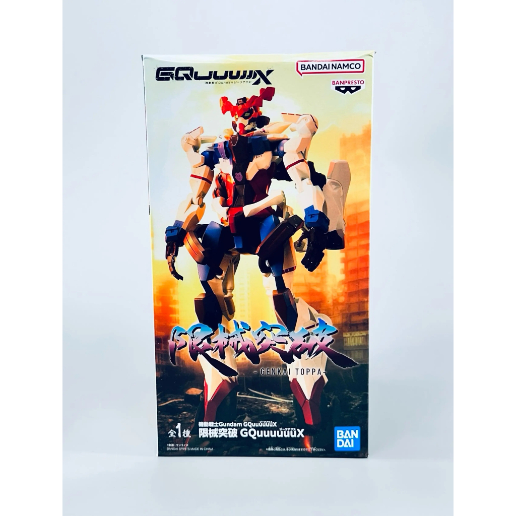 MOBILE SUIT GUNDAM GQUUUUUUX GENKAI TOPPA GQUUUUUUX BANPRESTO