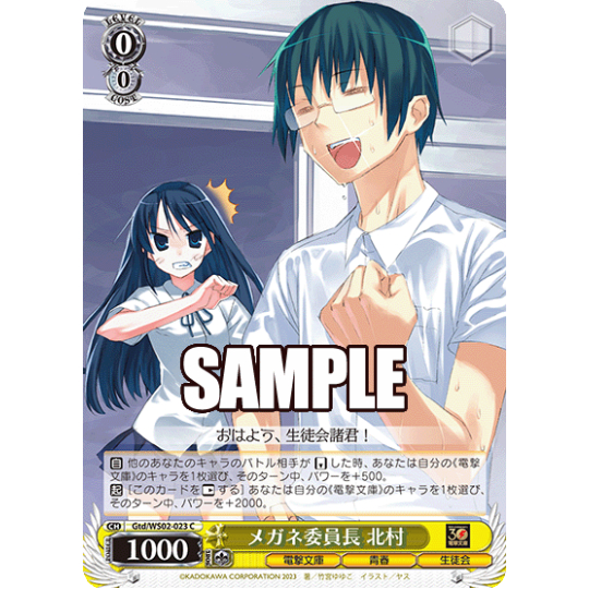 [Thẻ bài chính hãng Weiß Schwarz] Gtd/WS02-023  Bespectacled Class Rep, Kitamura