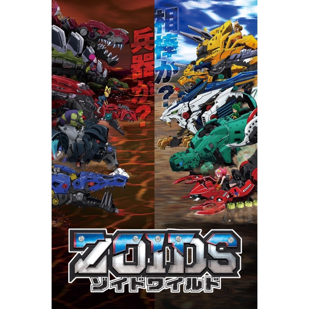 Decal, phụ kiện mô hình Zoids