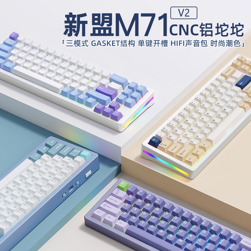 Bàn phím cơ Xinmeng M71 V2 vỏ nhôm, ba chế độ, hotswab, gasket mount, led RGB