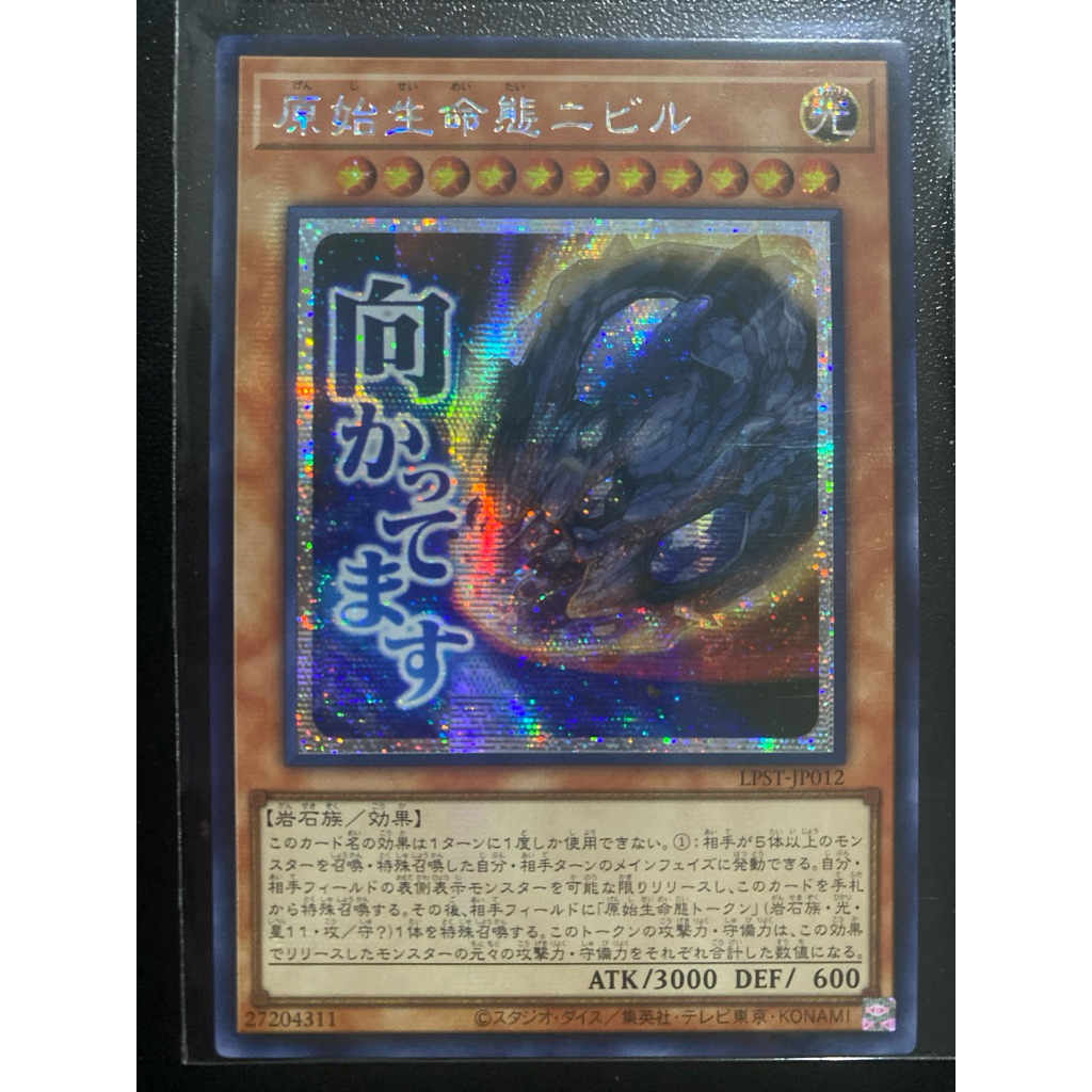 ⭐️Pick Your Rarity⭐️ Nibiru the Primal Being (Alternate Art) - LPST-JP012