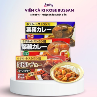 Viên cà ri Kobe Bussan đầy đủ gia vị hấp dẫn thơm ngon hàng nội địa Nhật nhập khẩu - Umiko