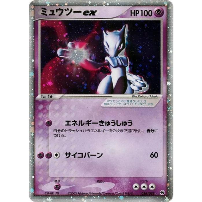 [Chính hãng] [PKM-JAPAN] Thẻ bài /Card Game POKEMON - Mewtwo ex - ADV Expansion Pack