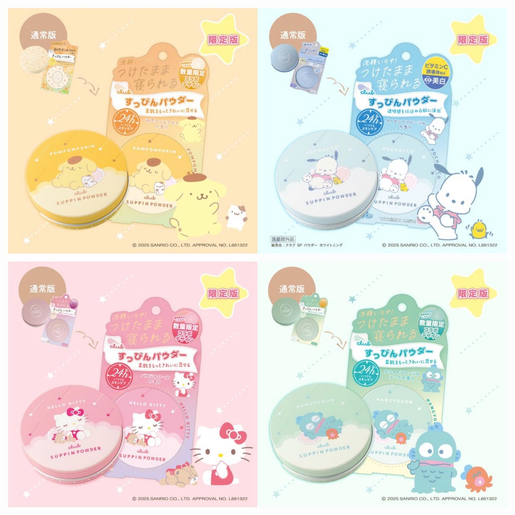 Phấn phủ Club Yuagari Suppin Powder, 26g