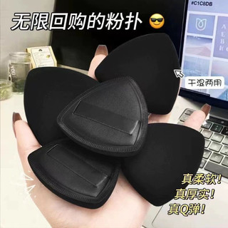 Mút Dứa Đen MSMEESHU Trang Điểm Đánh Phấn Tán Nền Đệm Không Khí Puff Siêu Mềm