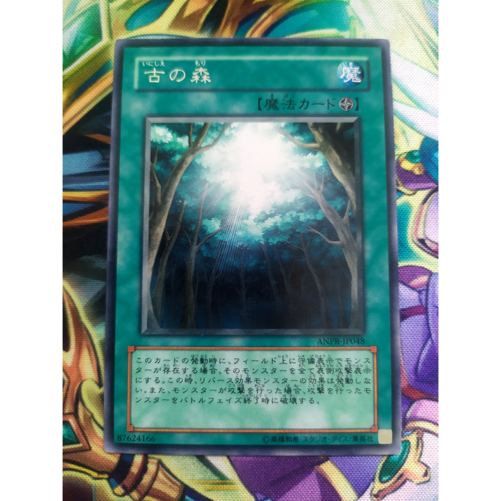 [OldYGO] Thẻ bài Yugioh Ancient Forest