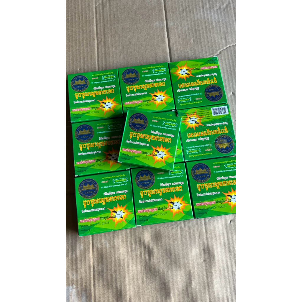 Combo 20 Hộp Nhang Vòng CPDM Thái Lan, Nhang Muỗi Ít Khói, Cháy Lâu