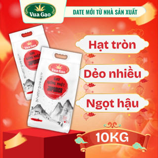  Combo 2 Túi Gạo Nhật Japonica Hữu Cơ Dùng Nấu Cháo Nấu Cơm Cho Bé Ăn Dặm - Vua Gạo -  Túi 5kg 