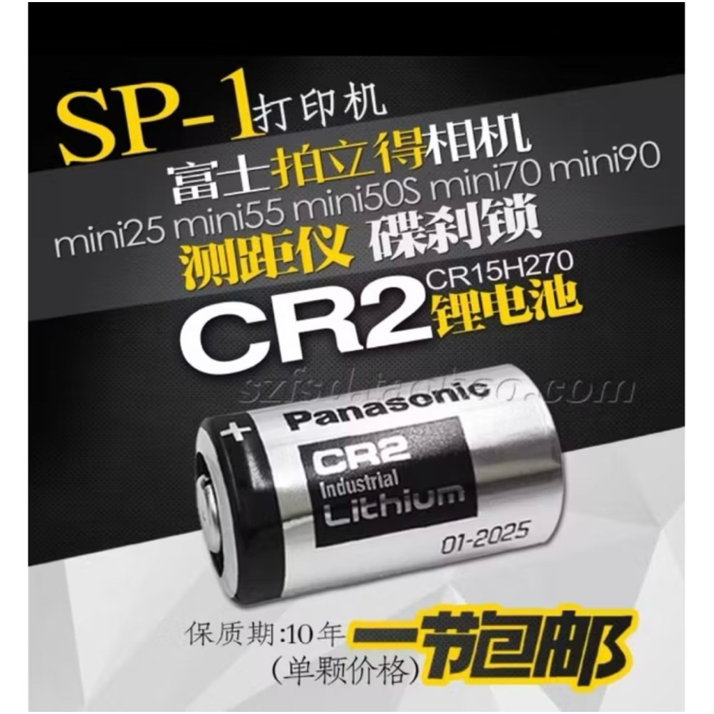 Pin Lithium Panasonic CR2 3V (CR15H270)