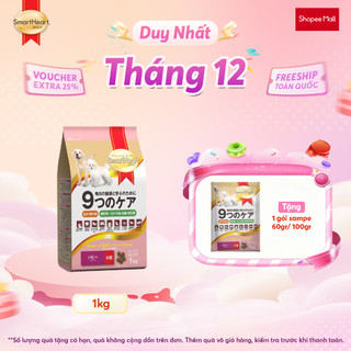   Mua 1 tặng 1 gói nhỏ   Thức ăn cho chó con SmartHeart Gold hạt cho chó con gói 1kg  tiêu chuẩn Nhật Bản  