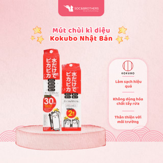 Mút chùi kỳ diệu, mút melamine Nhật Bản Kokubo 30cm - socandbrothers