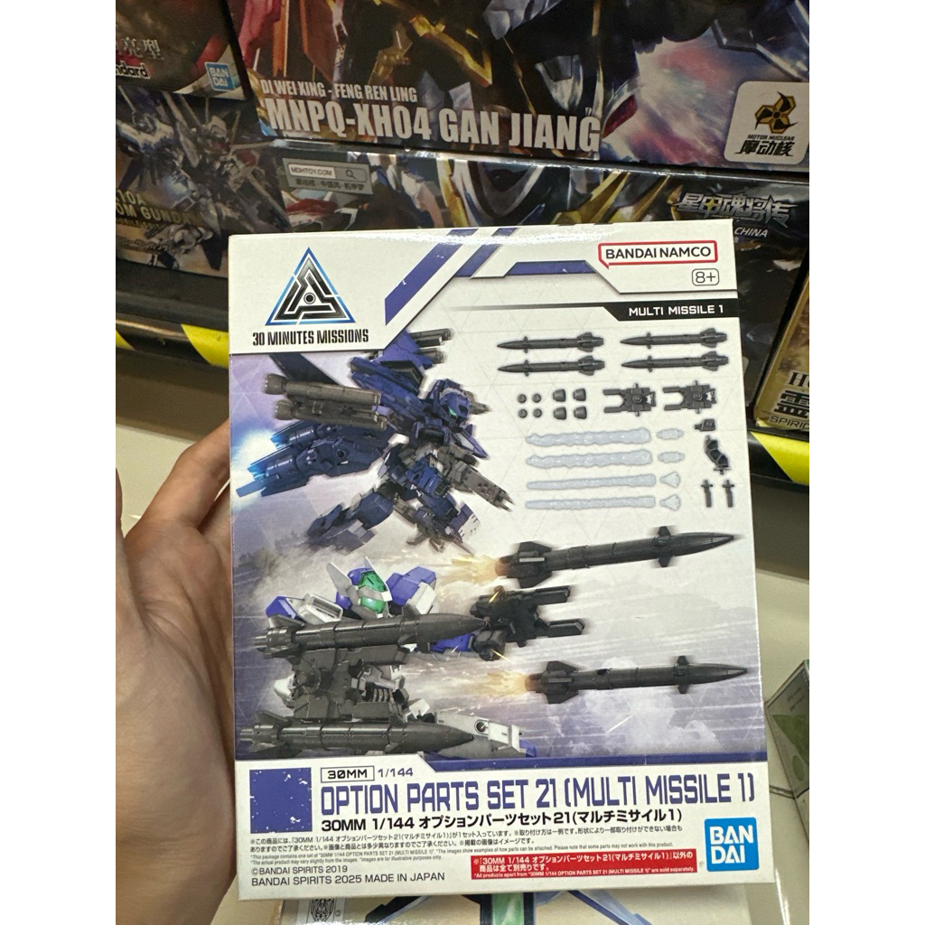 30MM 1/144 OPTION PARTS SET 21 (MULTI MISSILE 1)