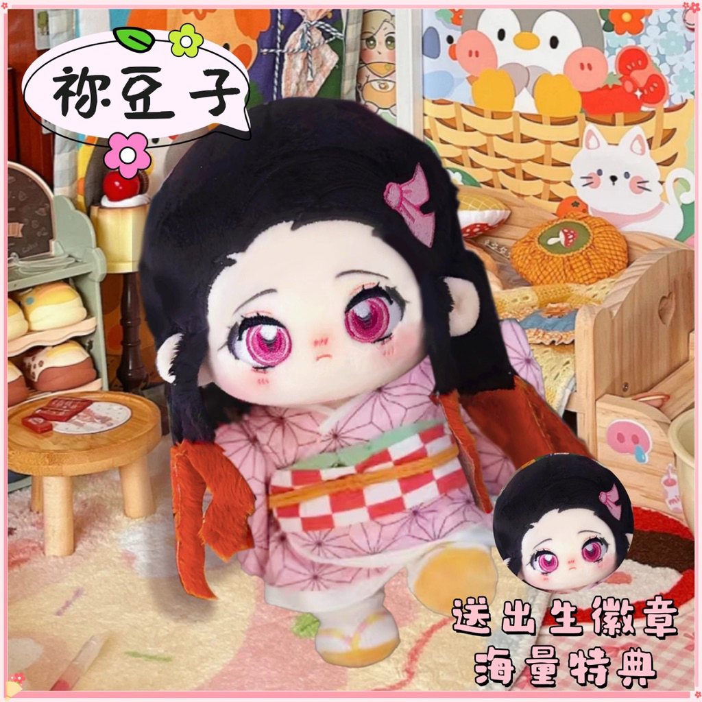 @𝑪𝒐𝒘𝒐𝒅𝒆𝒓 Doll Nezuko 20cm Anime Kimetsu No Yaiba