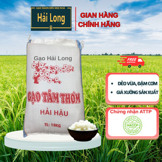  {MỚI} Gạo Tám thơm Hải Hậu chuẩn Nam Định dẻo vừa đậm cơm thơm ngon bữa cơm gia đình chính hãng  2 lớp bao  