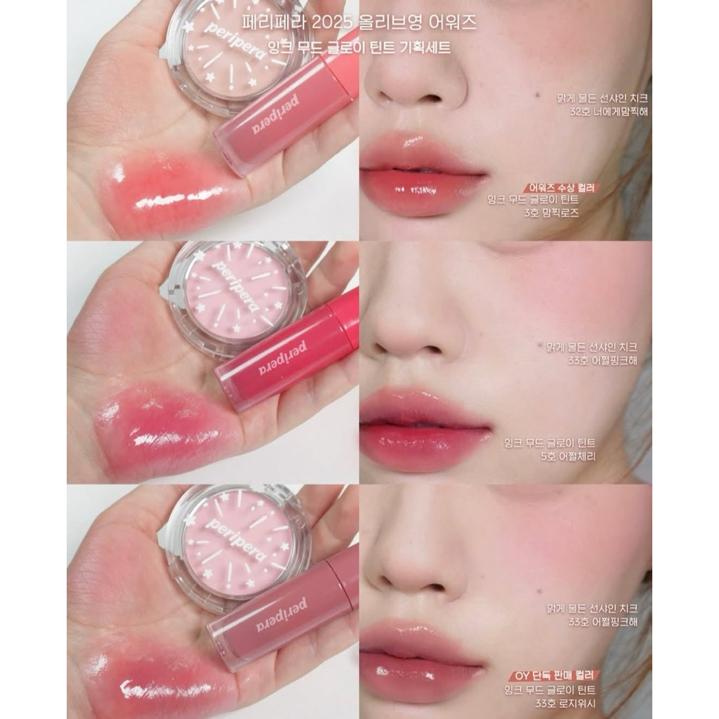 Peripera Ink Mood Glowy Tint Blush Set