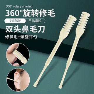   Mua 10 tặng 1  Dụng Cụ Cắt Tỉa Lông Mũi Mini 2 Mặt 2 Lưỡi Dao Cạo Lông Mũi Thông Minh 