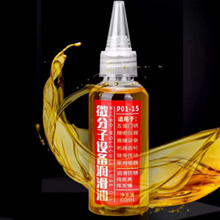 Mỡ Dầu Tra Quạt Máy Khâu Đa Năng Độ Nhớt Cao Dầu Tra Ổ Khóa Dầu Bôi Trơn Bánh Răng Thiết Bị