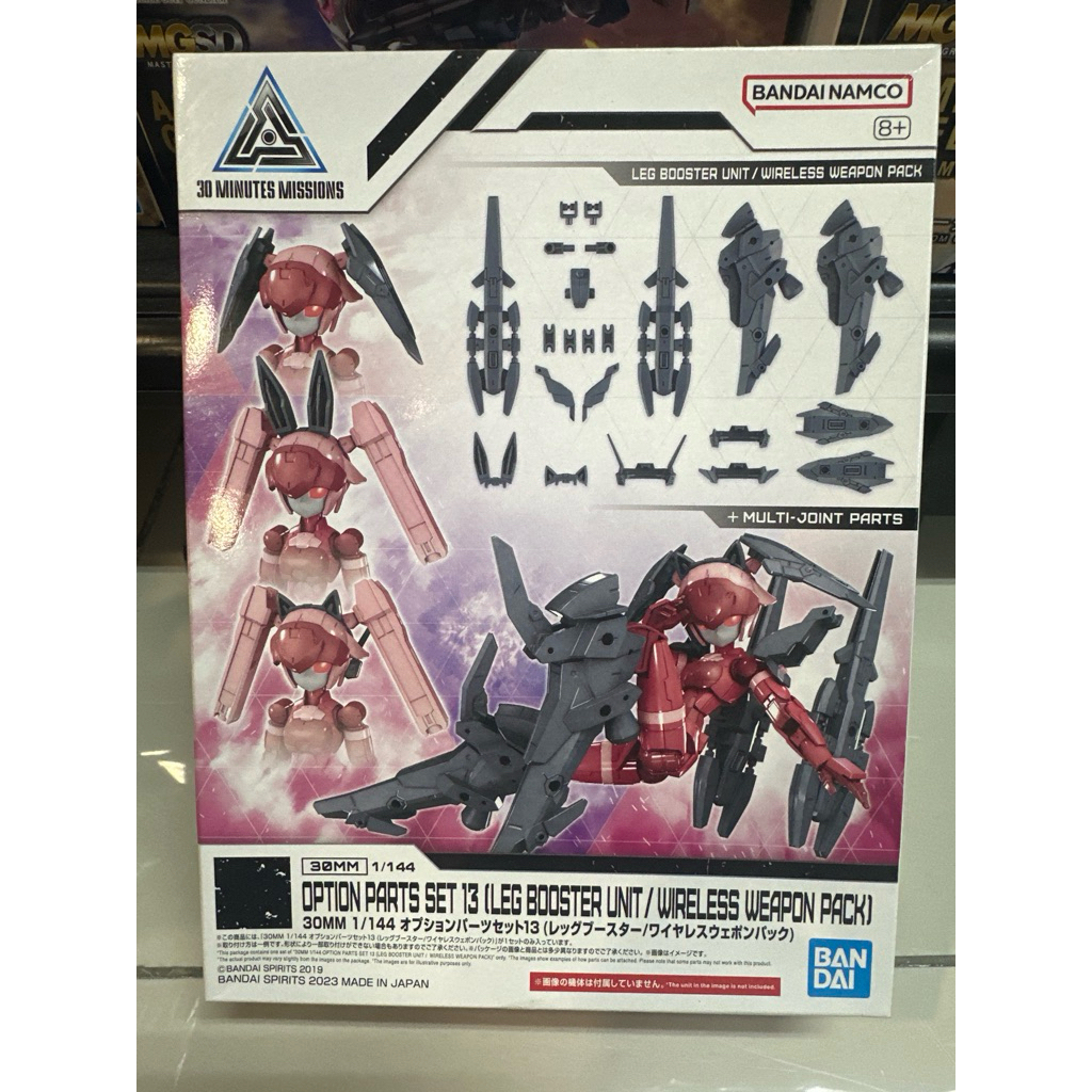 30MM 1/144 OPTION PARTS SET 13 (LEG BOOSTER UNIT / WIRELESS WEAPON PACK)