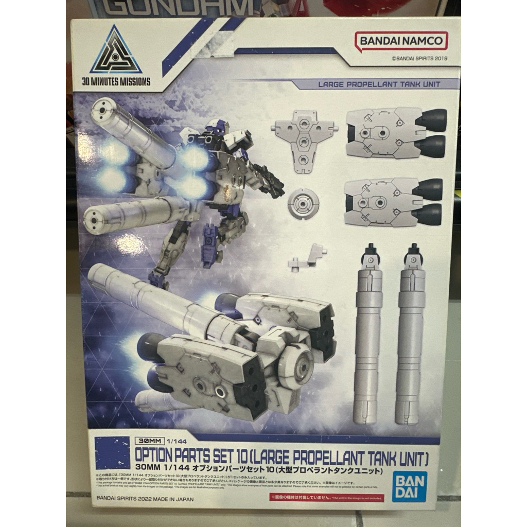 30MM 1/144 OPTION PARTS SET 10(LARGE PROPELLANT TANK UNIT)