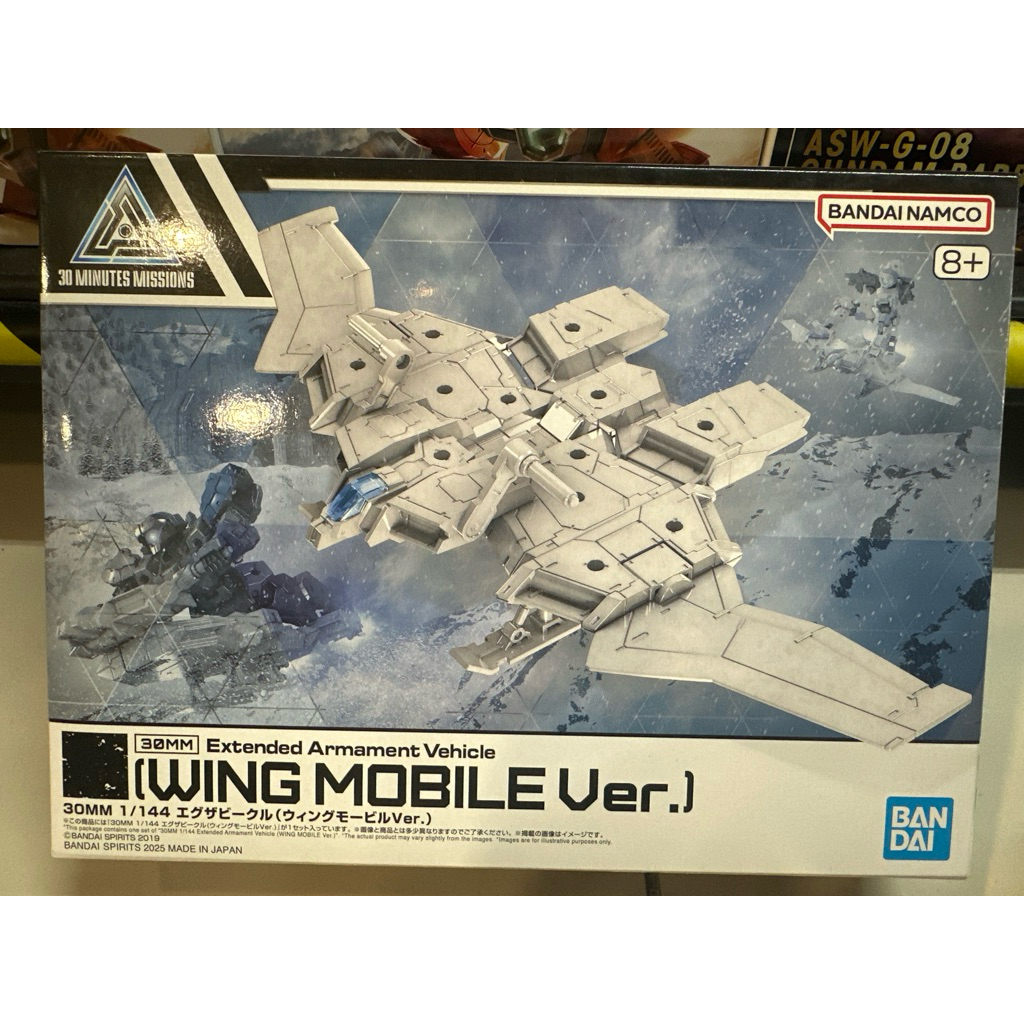 30MM 1/144 Extended Armament Vehicle (WING MOBILE Ver.)
