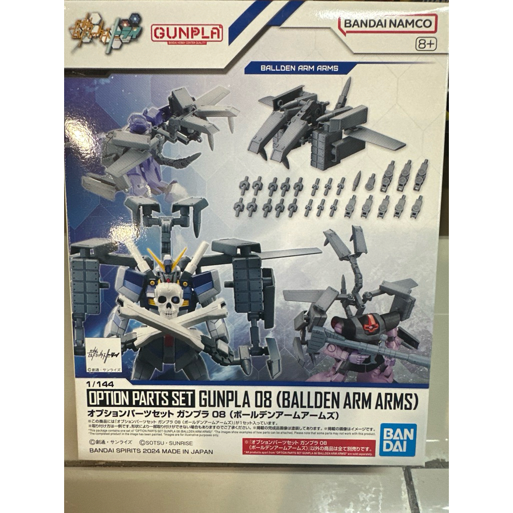 OPTION PARTS SET GUNPLA 08 (BALLDEN ARM ARMS)