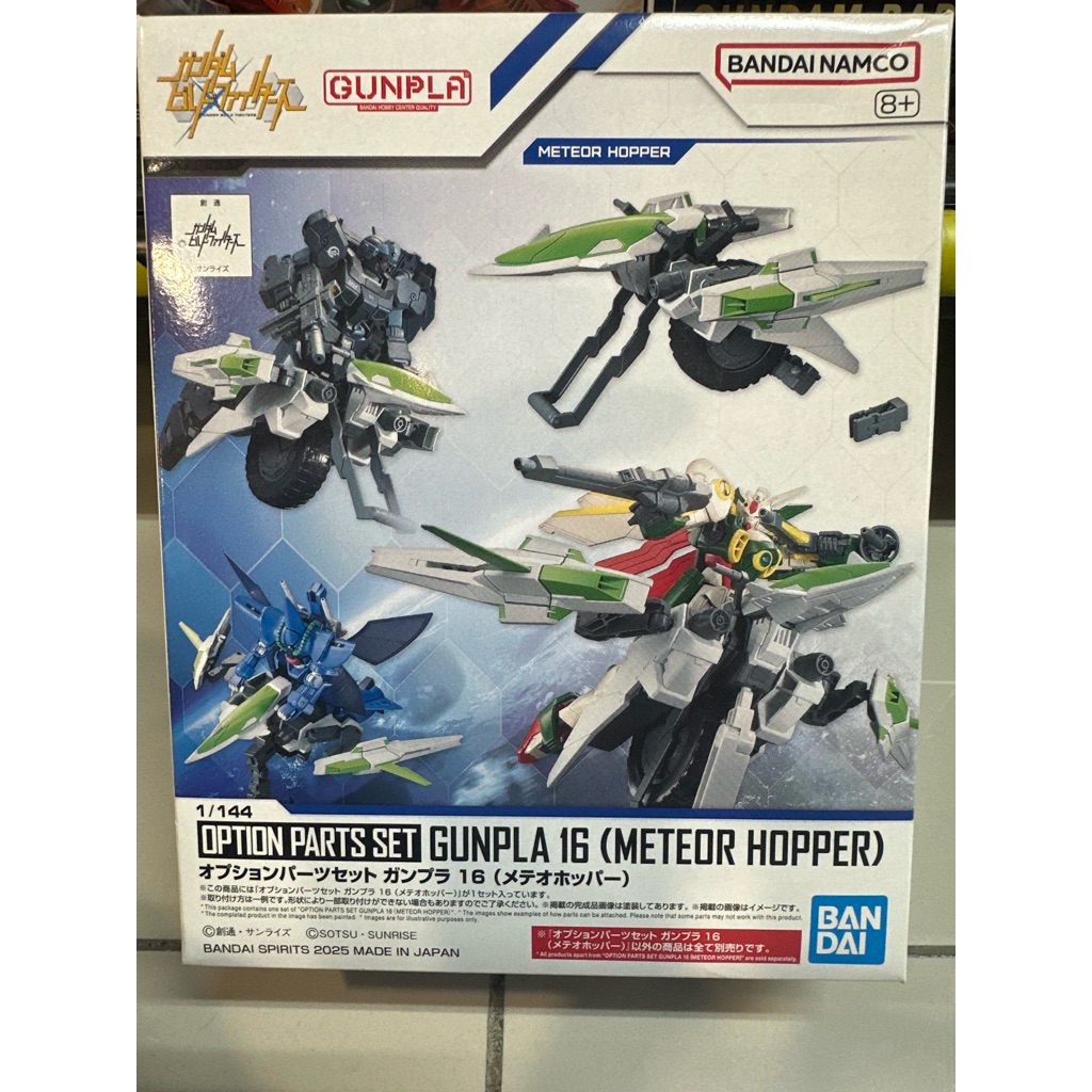 OPTION PARTS SET GUNPLA 16 (METEOR HOPPER)