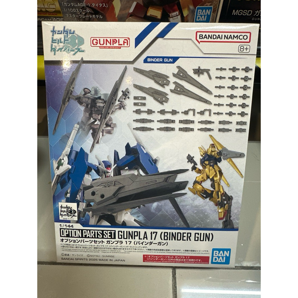 OPTION PARTS SET GUNPLA 17 (BINDER GUN)