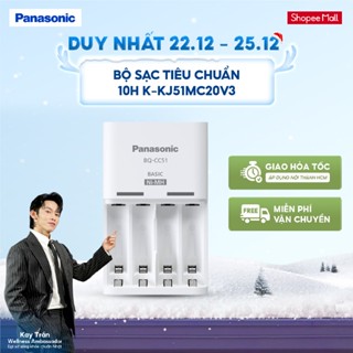  Bộ sạc tiêu chuẩn 10h Panasonic K-KJ51MC20V3 -Tặng kèm 2 viên pin sạc eneloop trắng 