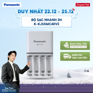  Bộ sạc nhanh 2h Panasonic K-KJ55MC40V3 - Tặng kèm 4 viên pin sạc eneloop trắng AA 