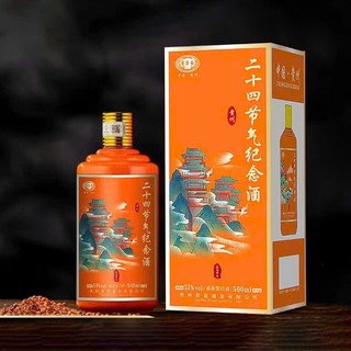 (Mới) Mao Đàl- Đế Nghiệp Phúc/Quý Châu Lão Giáo/ 24 Tiết Khí. Đẹp ngon cổ điển.