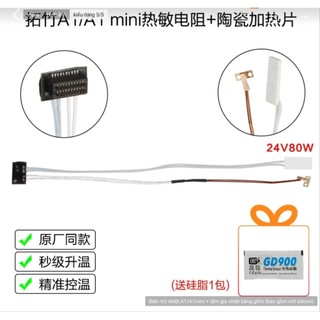 🔥 Nâng Cấp cụm gia nhiệt Cho Máy In 3D Tuozhu A1/A1 mini/P1S/P1P – In Ổn Định, Nhiệt Chuẩn Xác