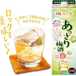 Nước Mơ Umerio Umeshu 2L Hộp Giấy | Không Quả | Nội Địa Nhật
