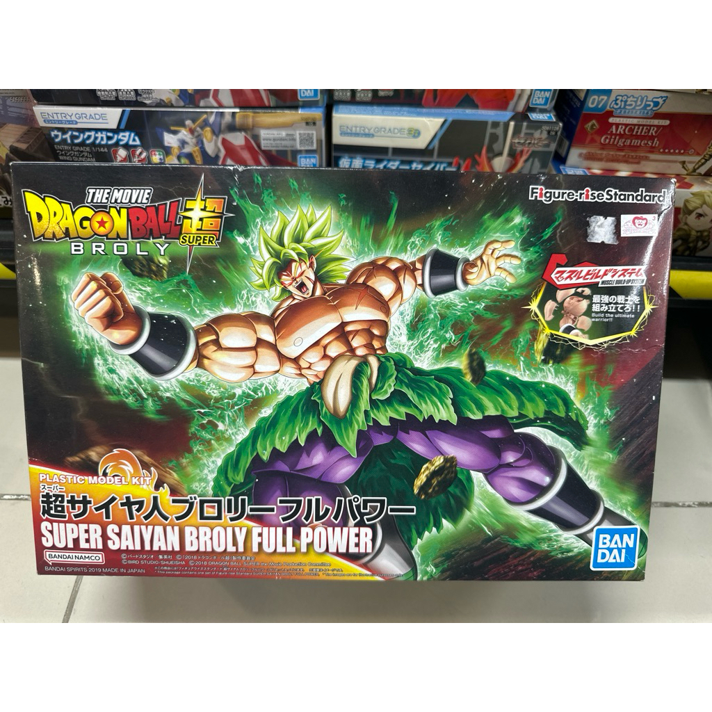 Figure-rise Standard SUPER SAIYAN BROLY FULL POWER