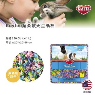 (CÓ SẮN) Giấy Kaytee lót chuồng cho Hamster, Thỏ, Bọ, Sóc