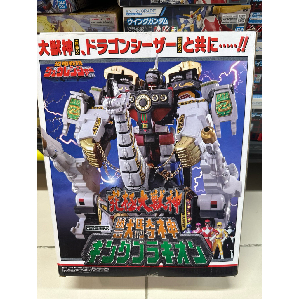 SMP Super Sentai Zyuranger