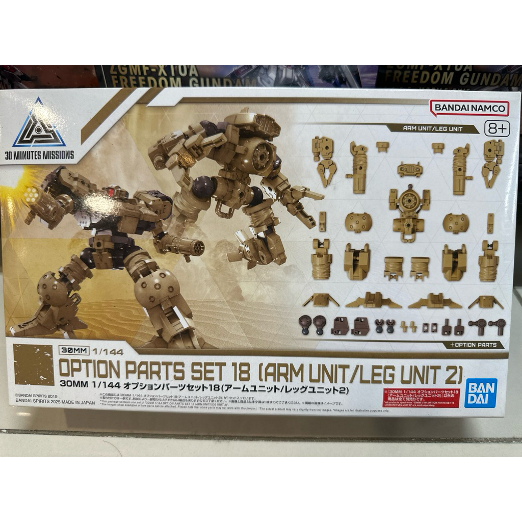30MM 1/144 OPTION PARTS SET 18 (ARM UNIT/LEG UNIT 2)