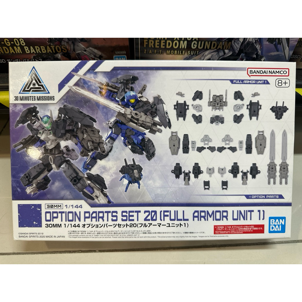 30MM 1/144 OPTION PARTS SET 20 (FULL ARMOR UNIT 1)