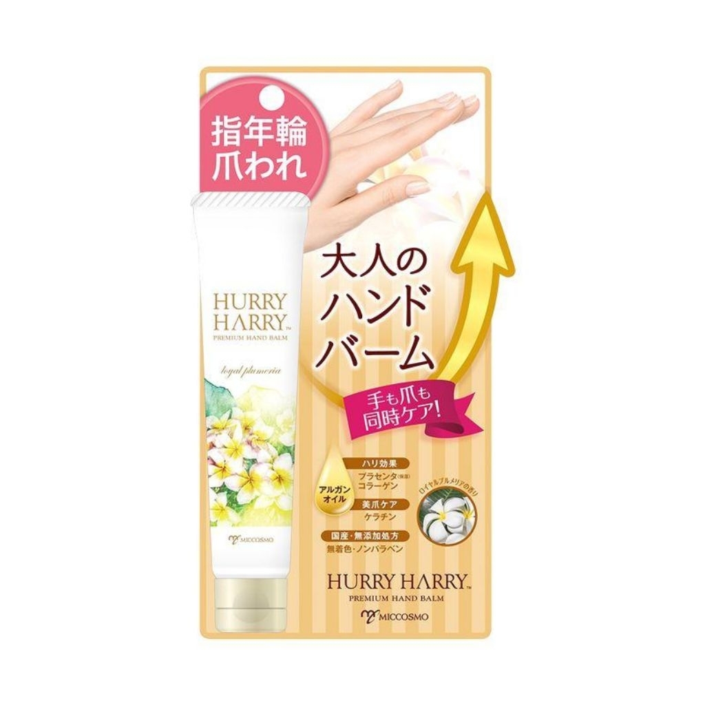 MICCOSMO HURRY HARRY PREMIUM HAND BALM 40g - KEM DƯỠNG DA TAY MỀM MỊN
Sản xuất: Nhật Bản